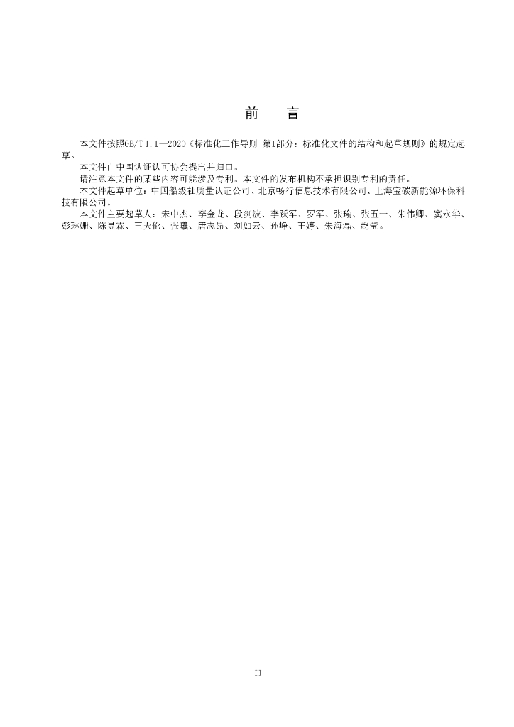  标准预览