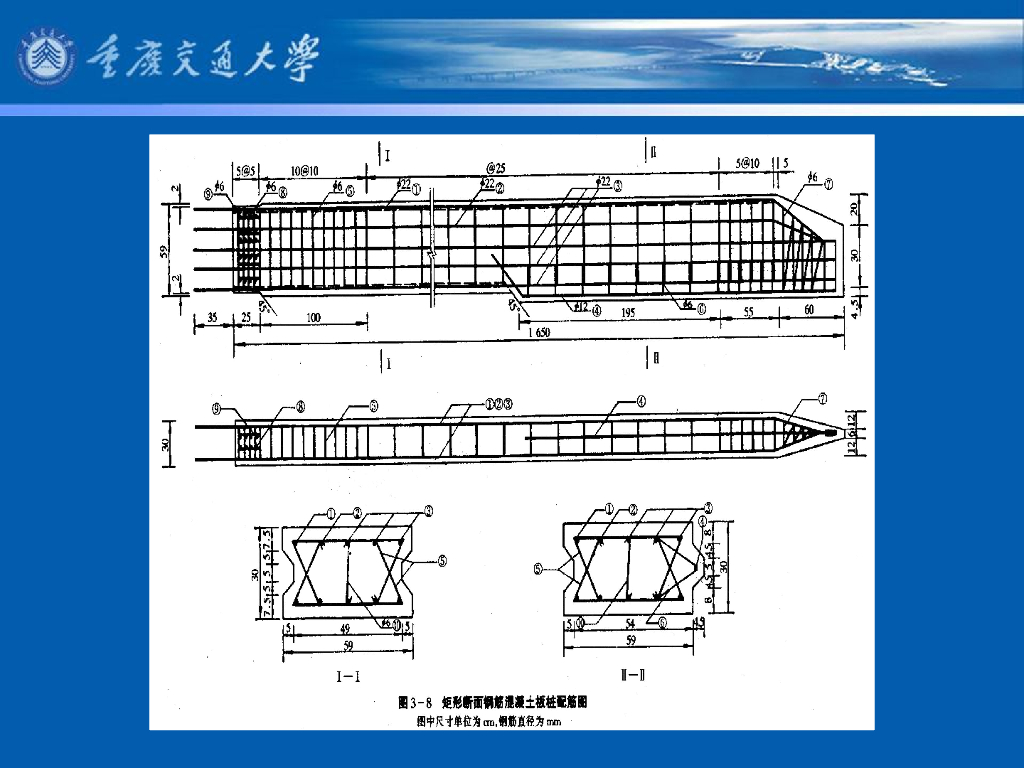 《港口水工建筑物》教学课件-板桩码头的构造(1)-板桩_第9页