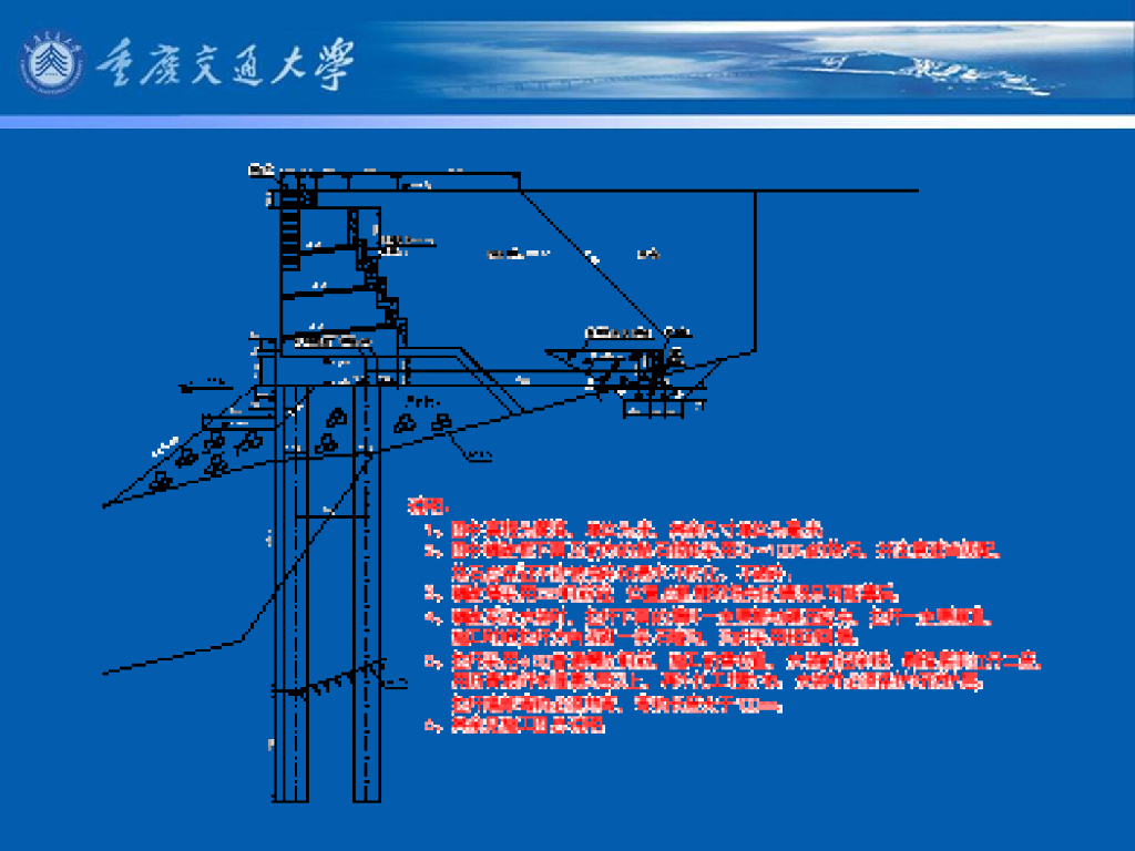 《港口水工建筑物》教学课件-板桩码头概述及其结构型式_第6页