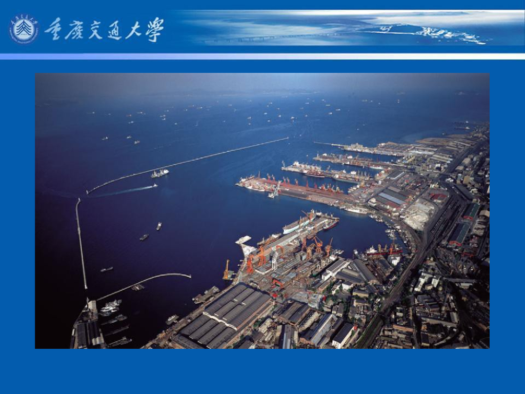 《港口水工建筑物》教学课件-防波堤概述⑴：防波堤的功能和分类_第7页