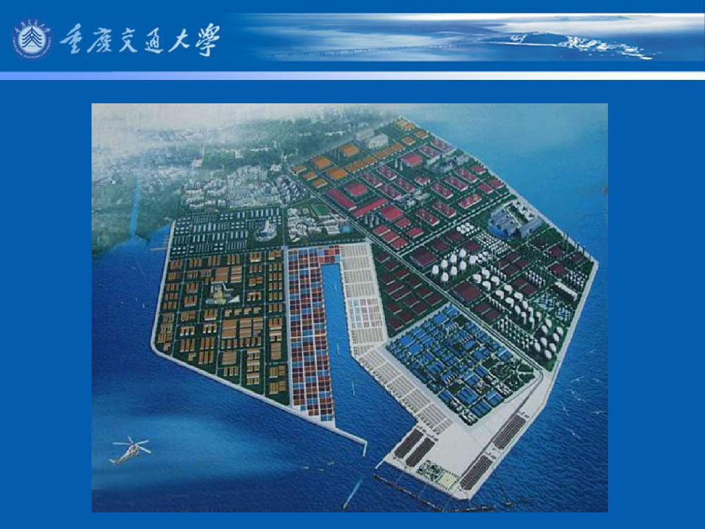 《港口水工建筑物》教学课件-防波堤概述⑴：防波堤的功能和分类_第9页