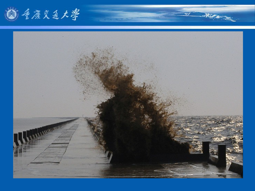 《港口水工建筑物》教学课件-防波堤概述⑴：防波堤的功能和分类_第10页