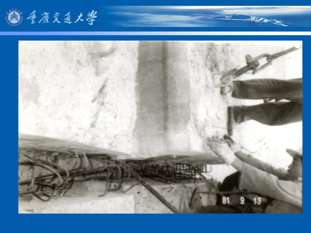 《港口水工建筑物》教学课件-高桩码头构造⑵：横梁、纵梁、面板与面层、靠船构件、构件连接与搁置长度等)_第6页