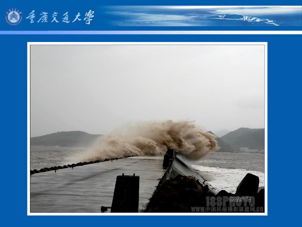 《港口水工建筑物》教学课件-斜坡堤断面设计与斜坡堤的计算⑴：斜坡堤断面设计（断面尺度拟定、构造要求）、斜坡堤的计算内容及其设计组合_第6页