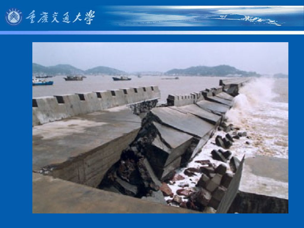 《港口水工建筑物》教学课件-斜坡堤断面设计与斜坡堤的计算⑴：斜坡堤断面设计（断面尺度拟定、构造要求）、斜坡堤的计算内容及其设计组合_第8页