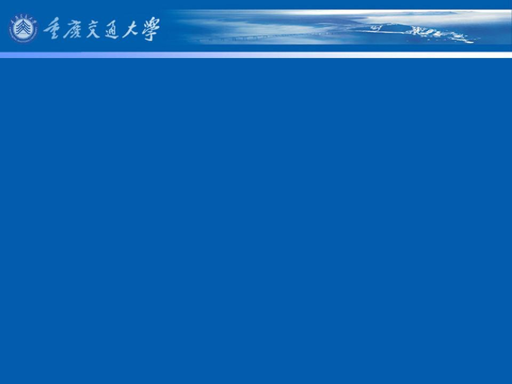 《港口水工建筑物》教学课件-码头概论教案(8)地震作用_第9页