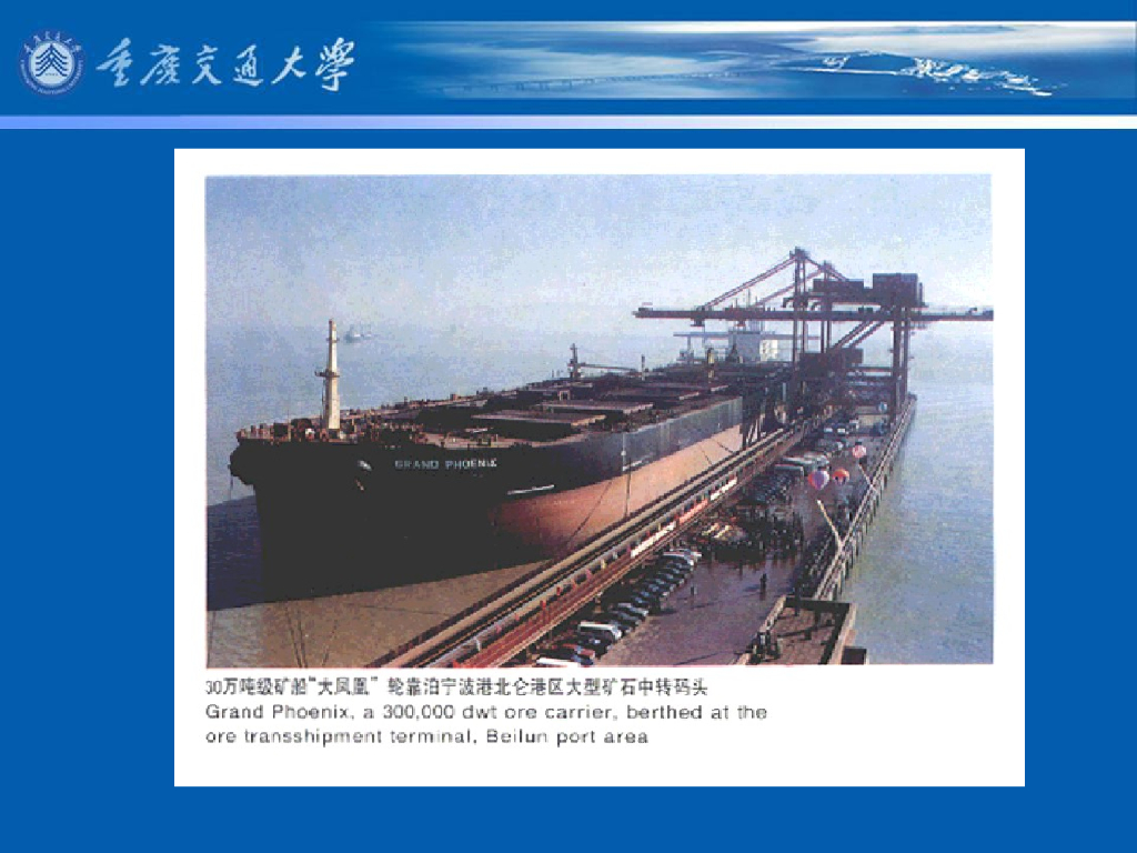 《港口水工建筑物》教学课件-外海开敞式码头概述、码头结构型式、引桥结构特点_第8页