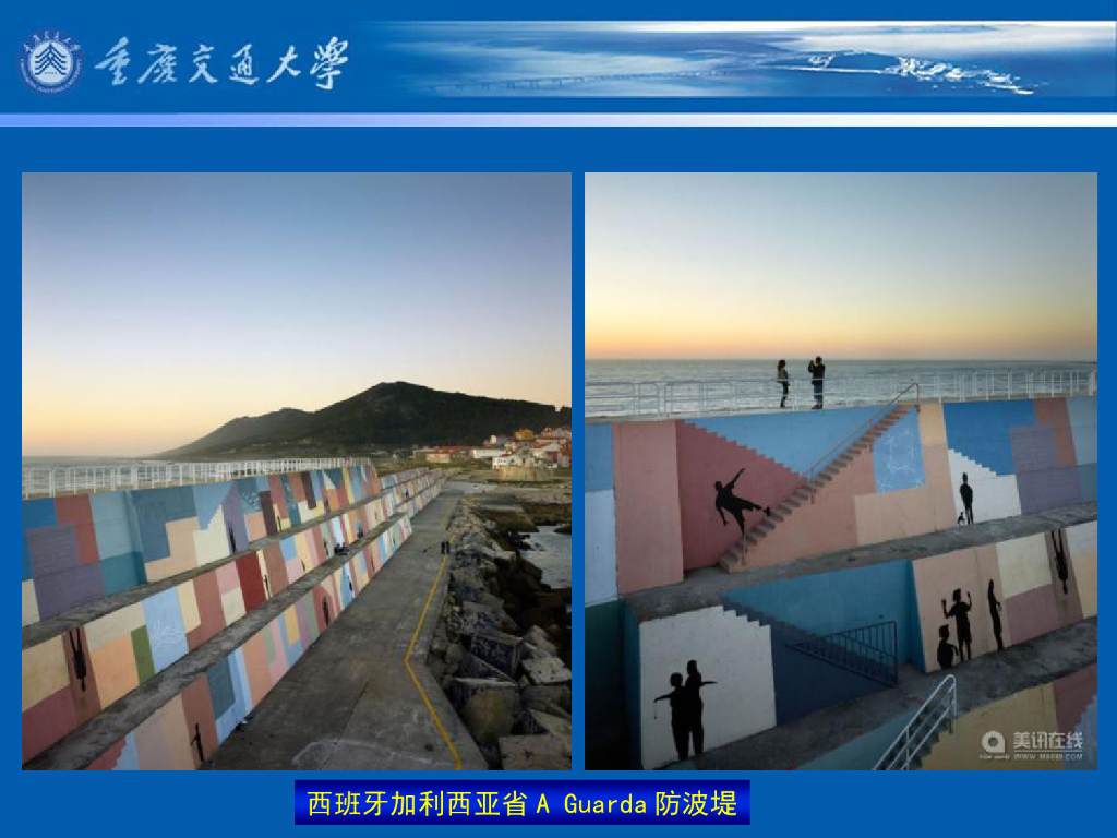 《港口水工建筑物》教学课件-直立式防波堤结构型式及特点_第9页