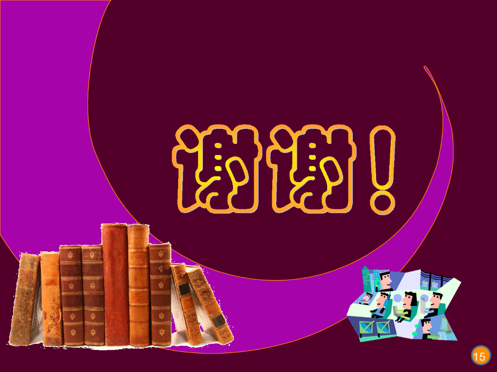 《现代教育技术应用》演示文稿-理论讲座：现代教育技术的定义（第二讲）_第8页