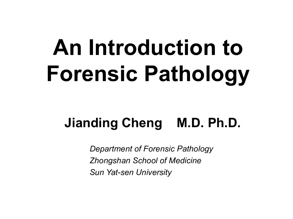 《医学免疫学》法医病理学研究的范围、对象和任务