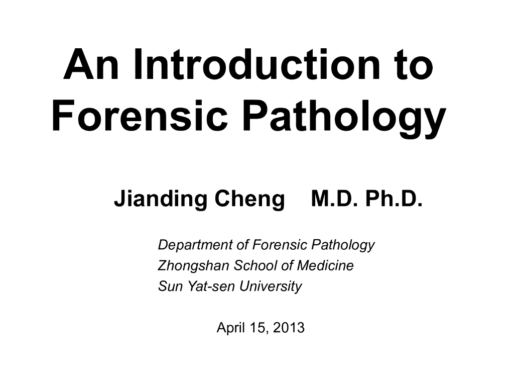 《医学免疫学》演示文稿-法医病理学检验、文书档案及标本管理