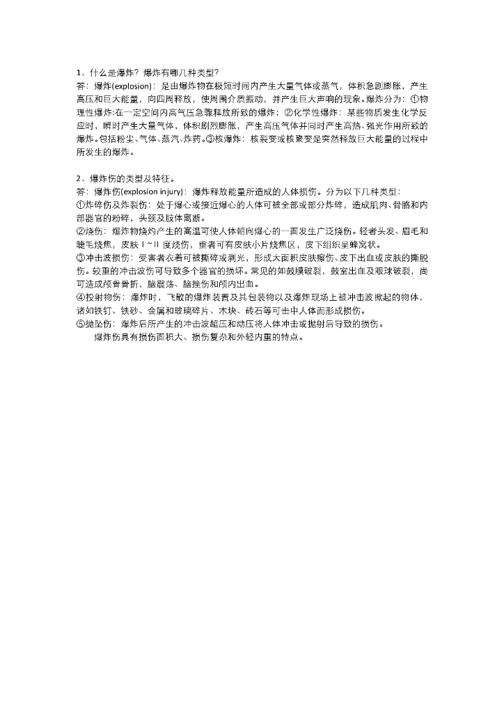 《医学免疫学》习题作业集