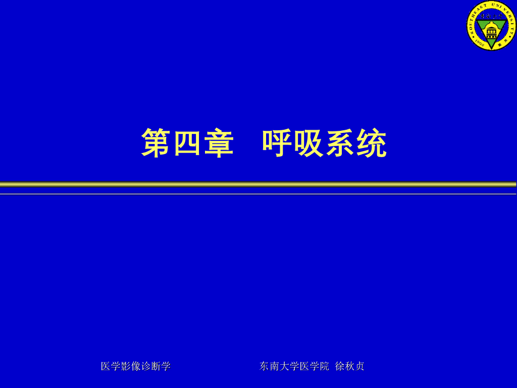 《放射诊断学》演示文稿-肺结核