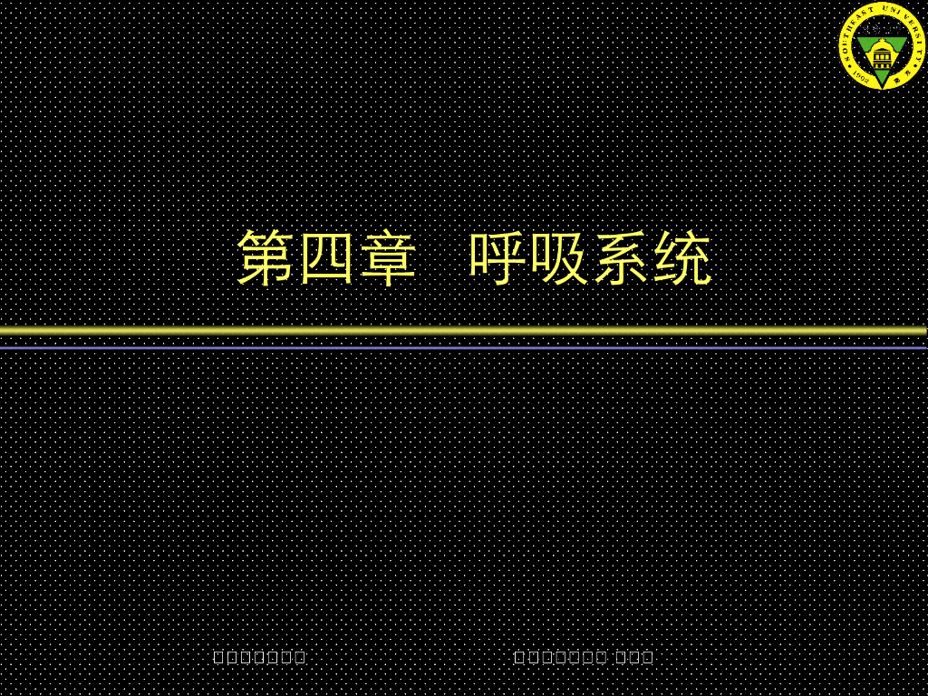 《放射诊断学》演示文稿-肺炎、肺脓肿1