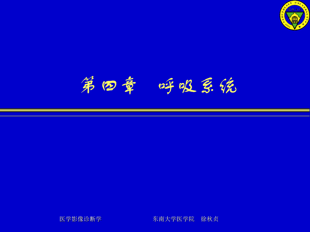 《放射诊断学》演示文稿-胸膜病变