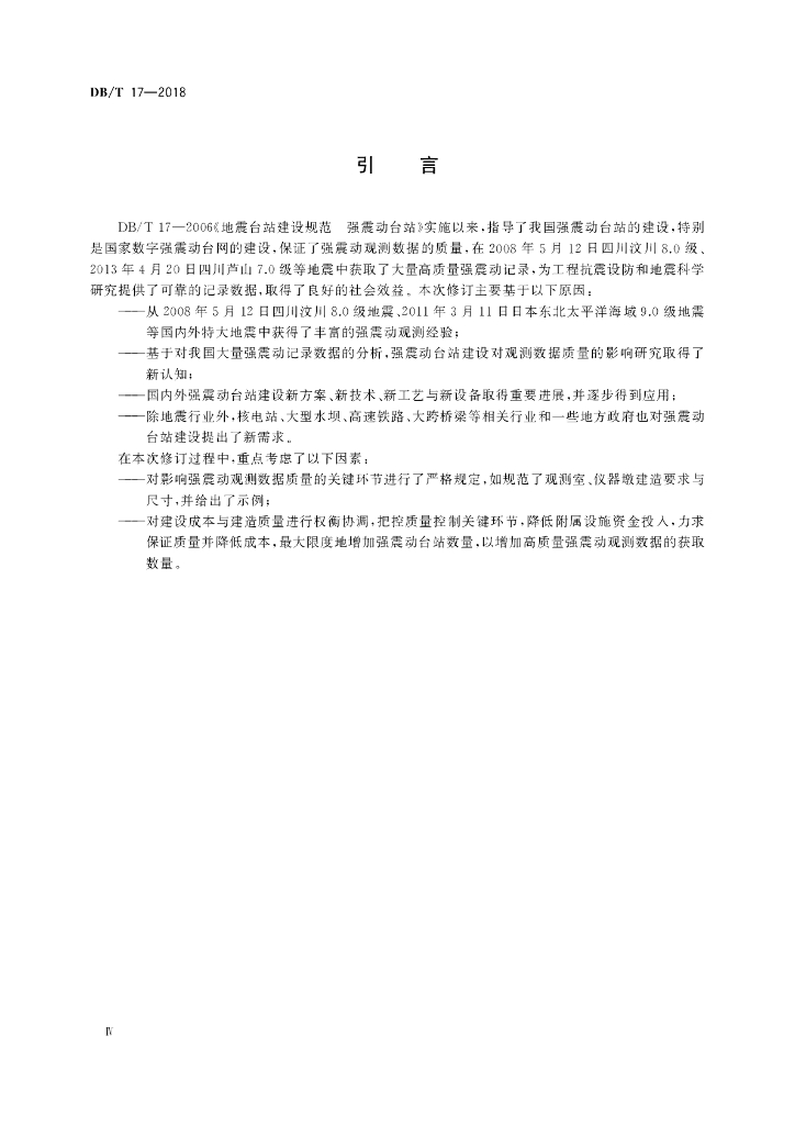  标准预览