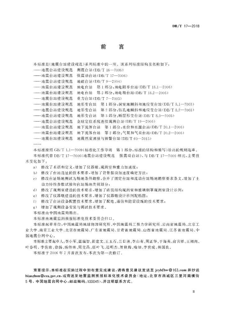  标准预览
