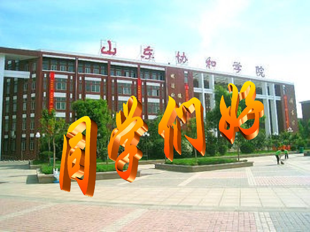 《中医诊断学》演示文稿-绪论