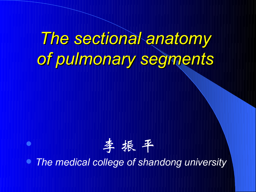 《断层影像解剖学》The sectional anatomy of pulmonary segments