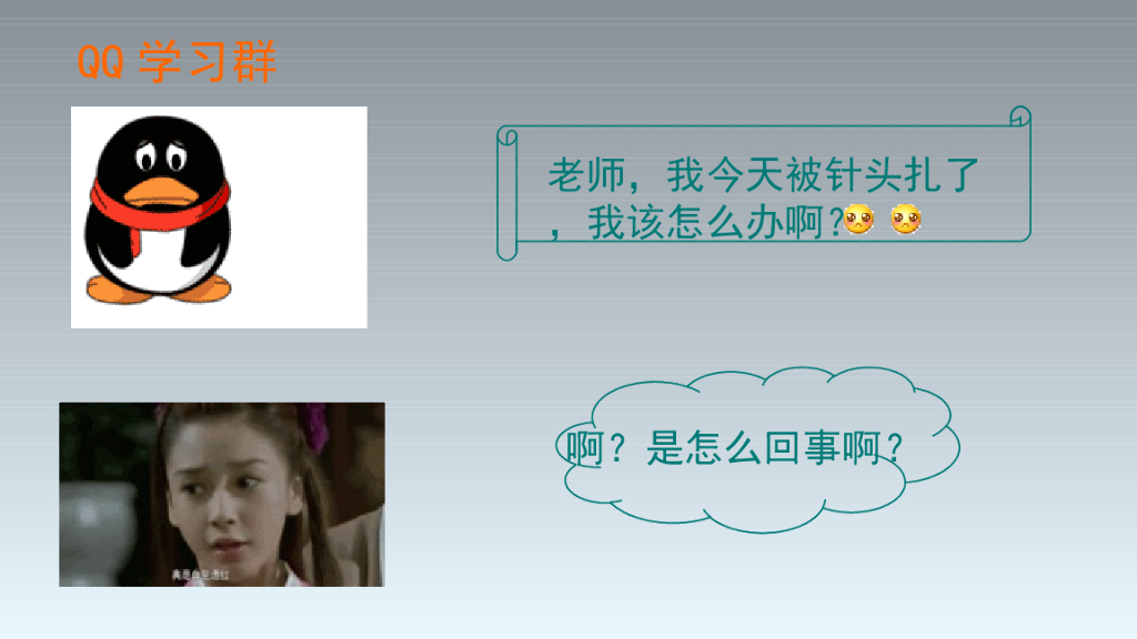 《护理技巧》任务六 护士职业暴露的防护