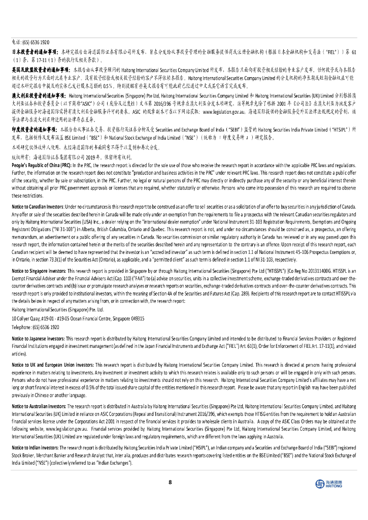 海通国际：汽车行业：英伟达对华出口GPU计算芯片受限，世界人工智能大会上海开幕_第8页