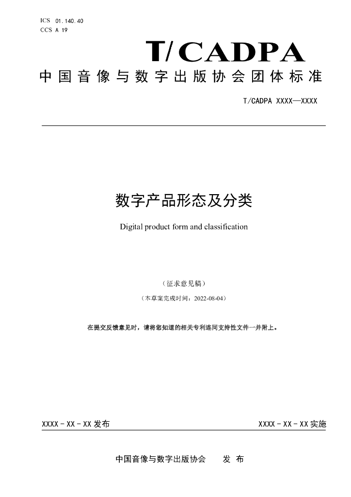  标准预览