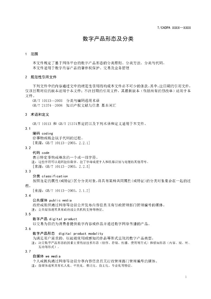  标准预览