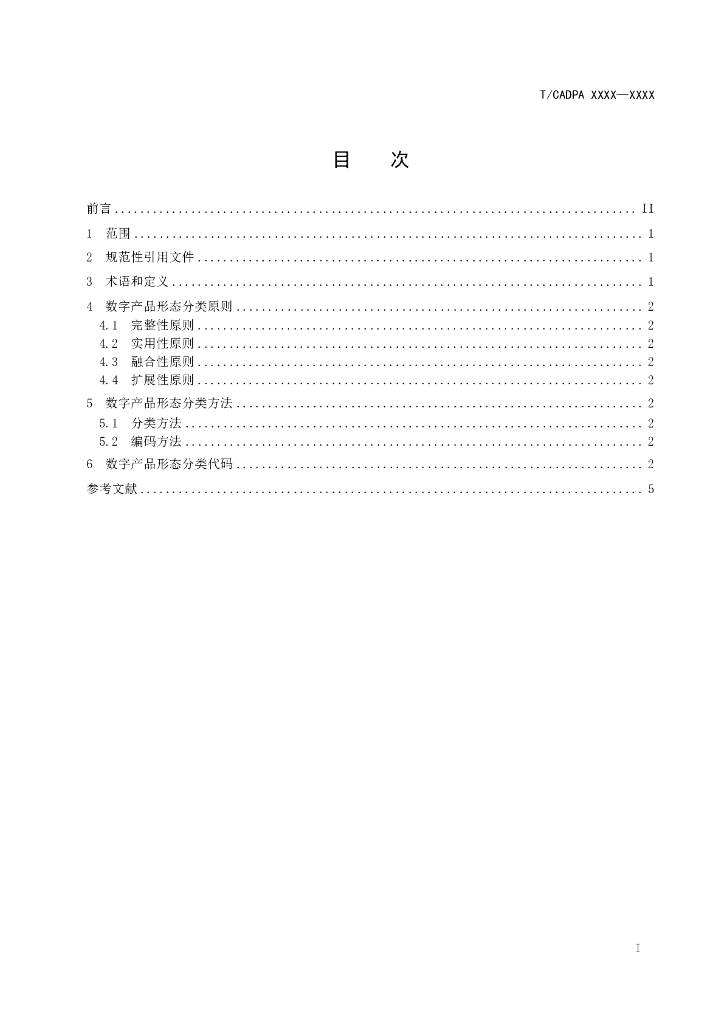  标准预览