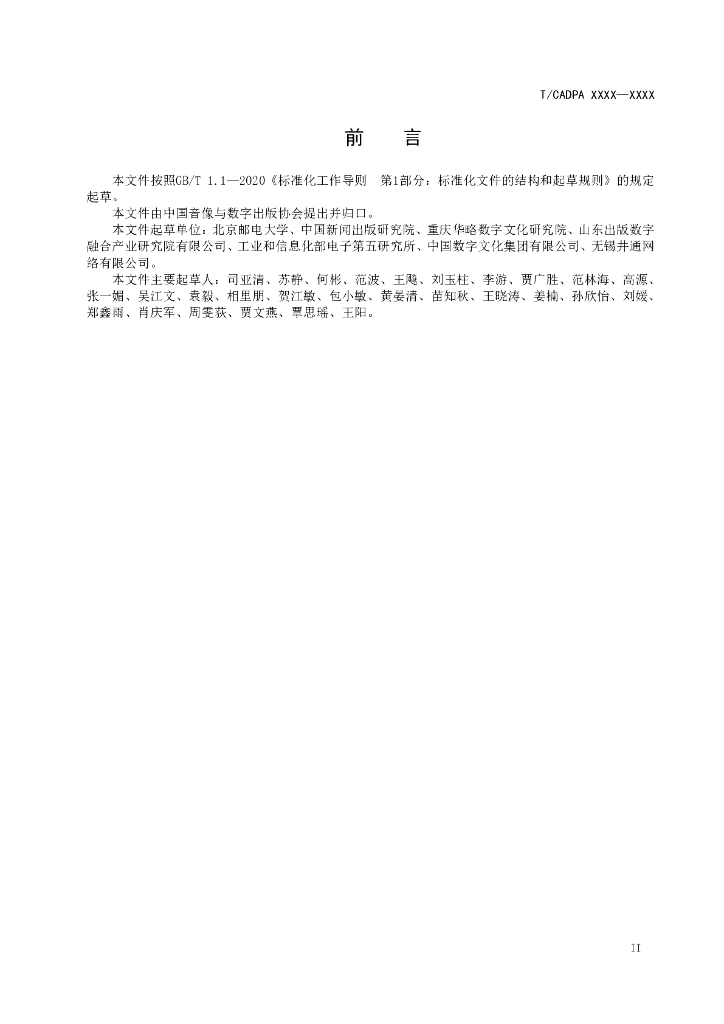  标准预览