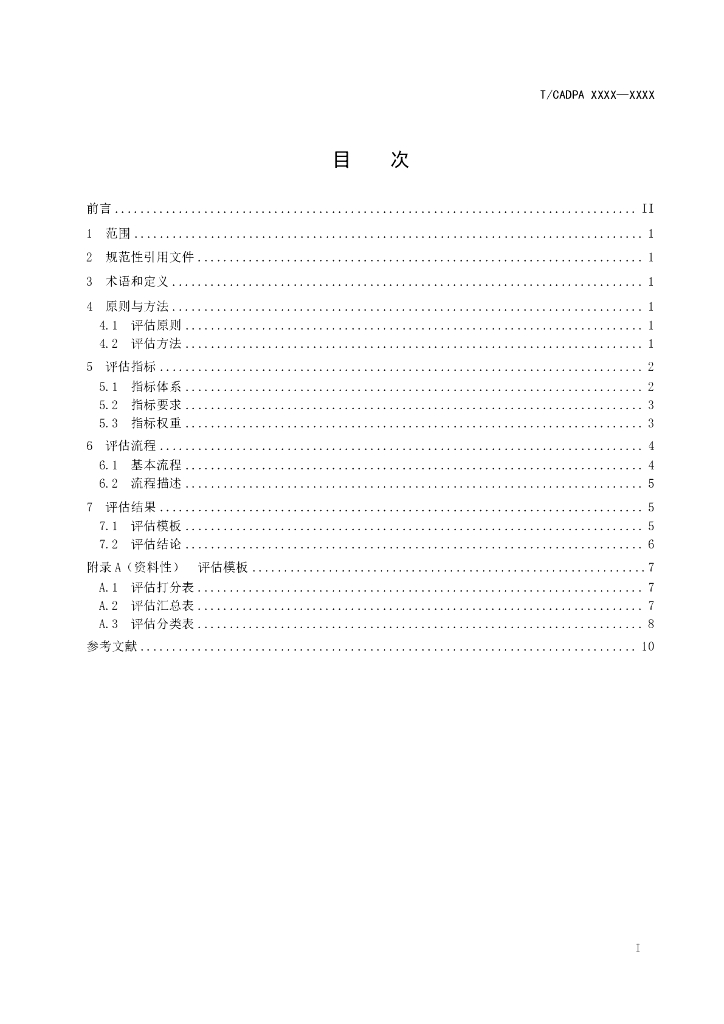  标准预览