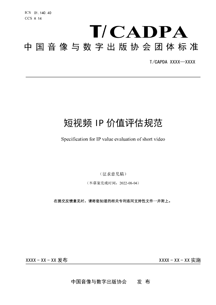 标准预览