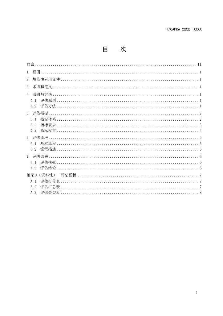  标准预览