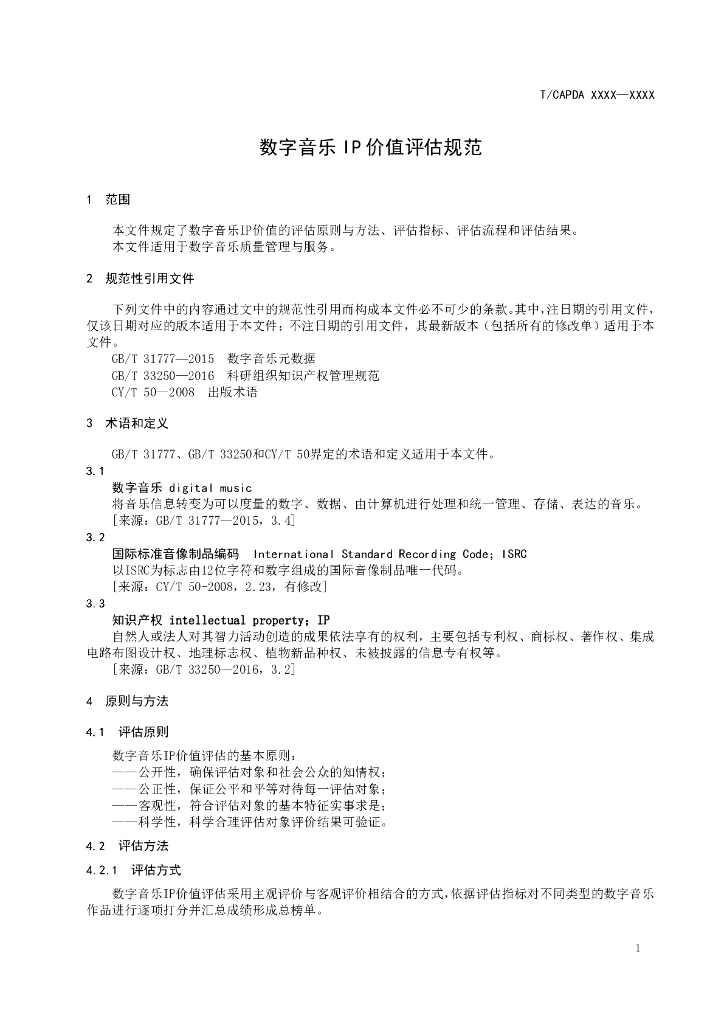  标准预览