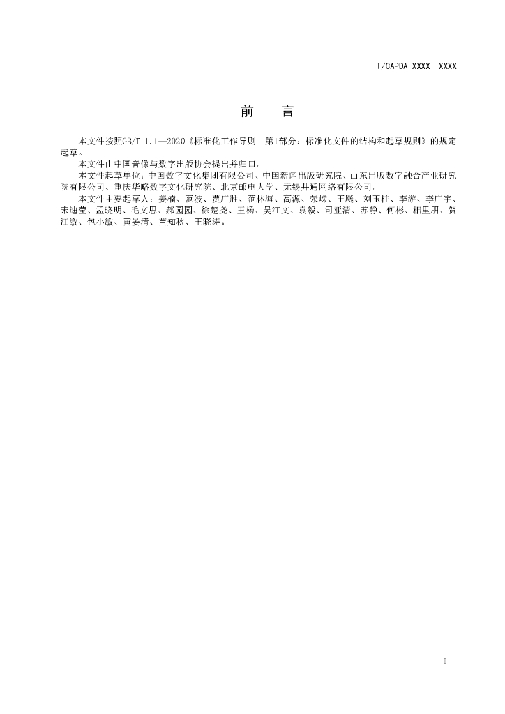  标准预览