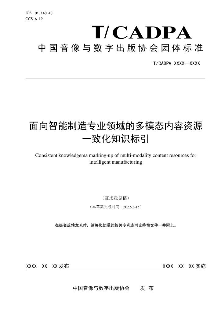  标准预览
