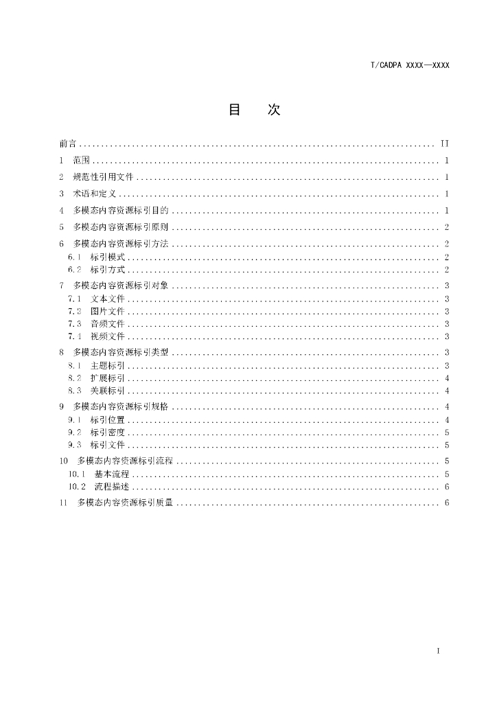  标准预览