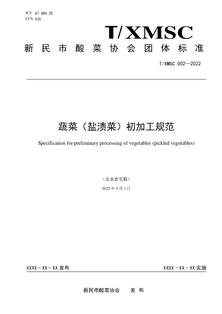  标准预览