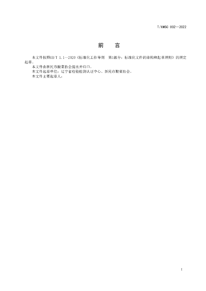  标准预览