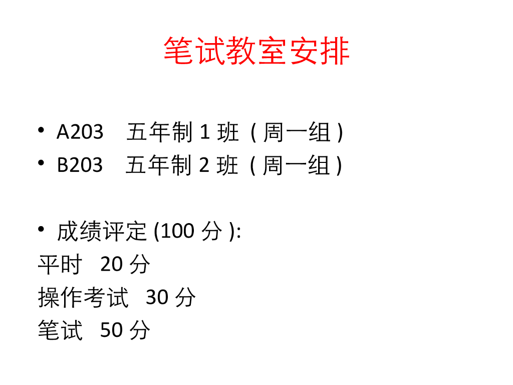 《口腔内科学》演示文稿-实验35（2学时）