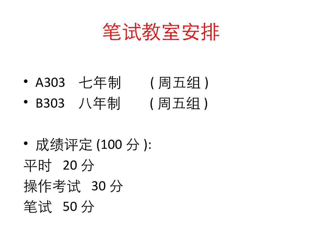 《口腔内科学》演示文稿-实验36（2学时）