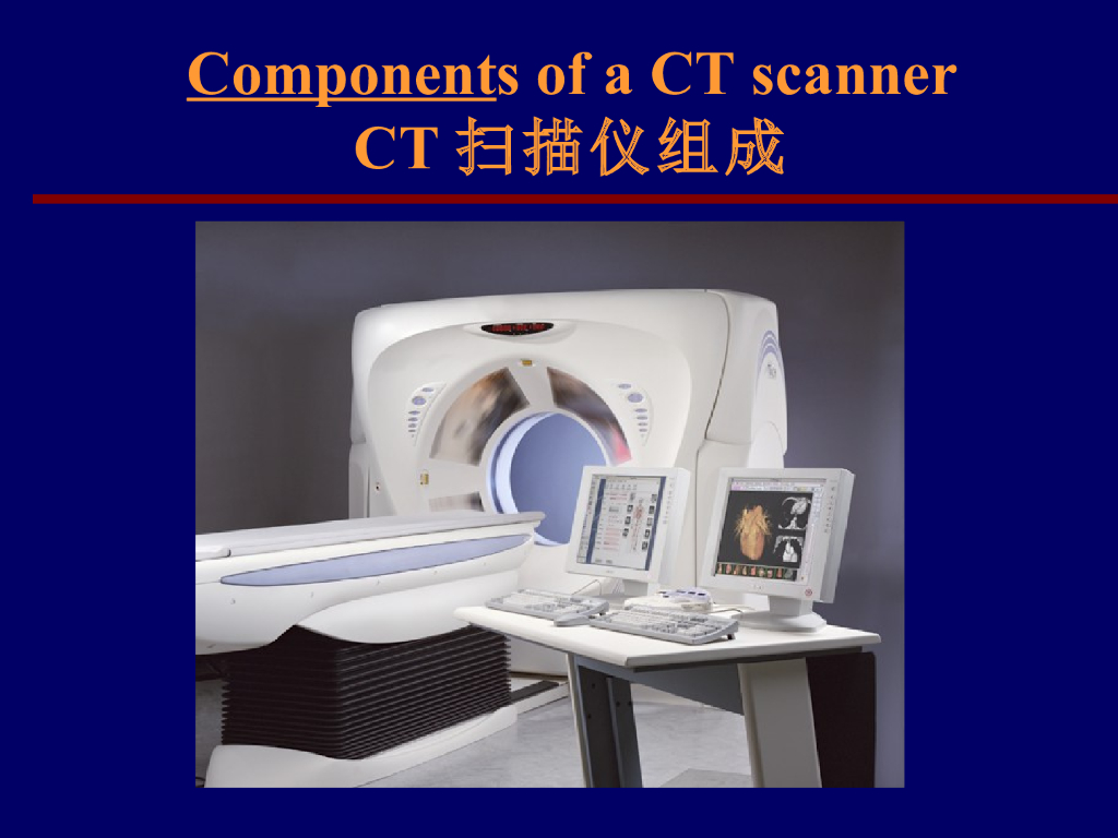 《现代医学成像技术》CT设备构成