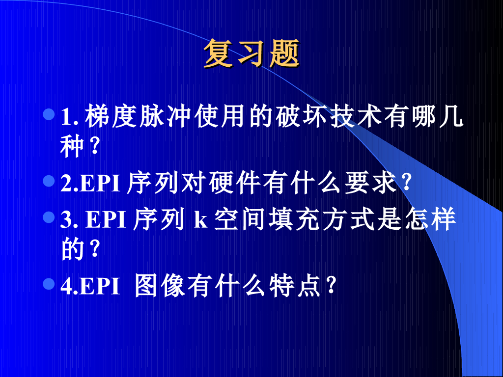 《现代医学成像技术》快速自旋回波序列