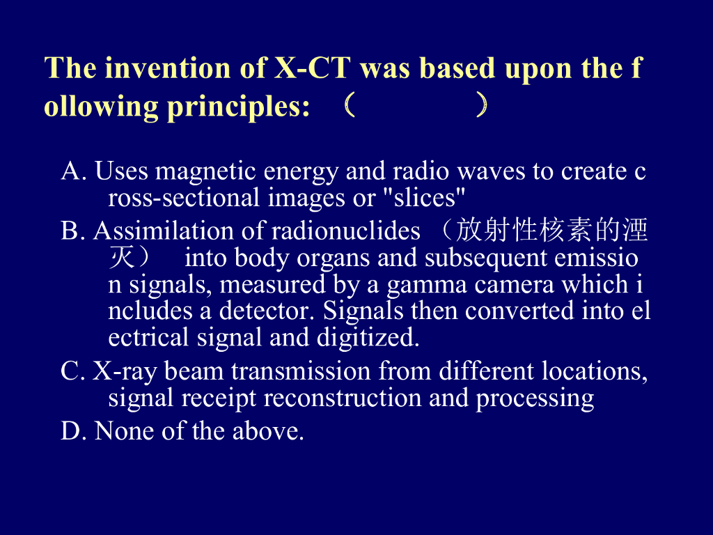 《现代医学成像技术》演示文稿-CT发展历史