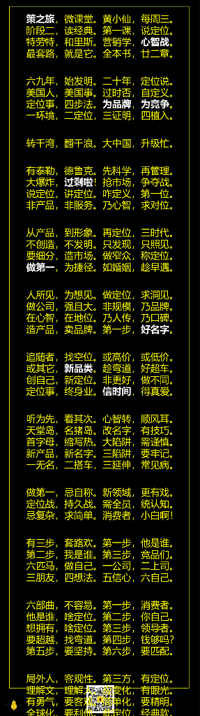 黄小仙定位三字经