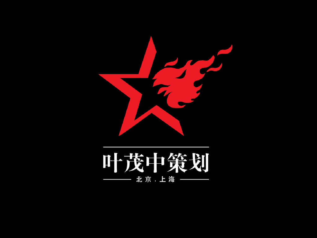 叶茂中-三全品牌核心沟通案