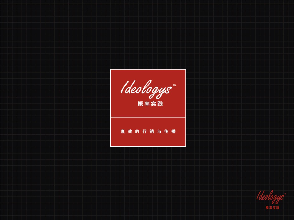 概率实践-荷兰小城商墅推广沟通及设计表现