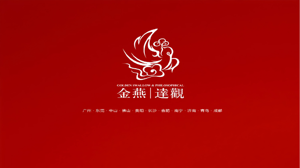 金燕达观－仁恒濱海中心