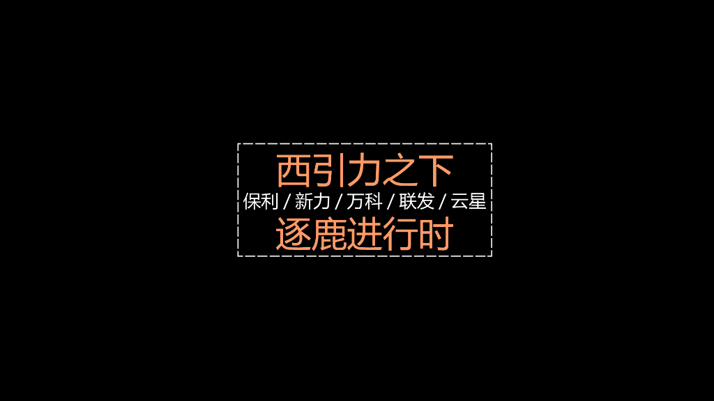 深圳心生万物-源盛花里项目传播策略