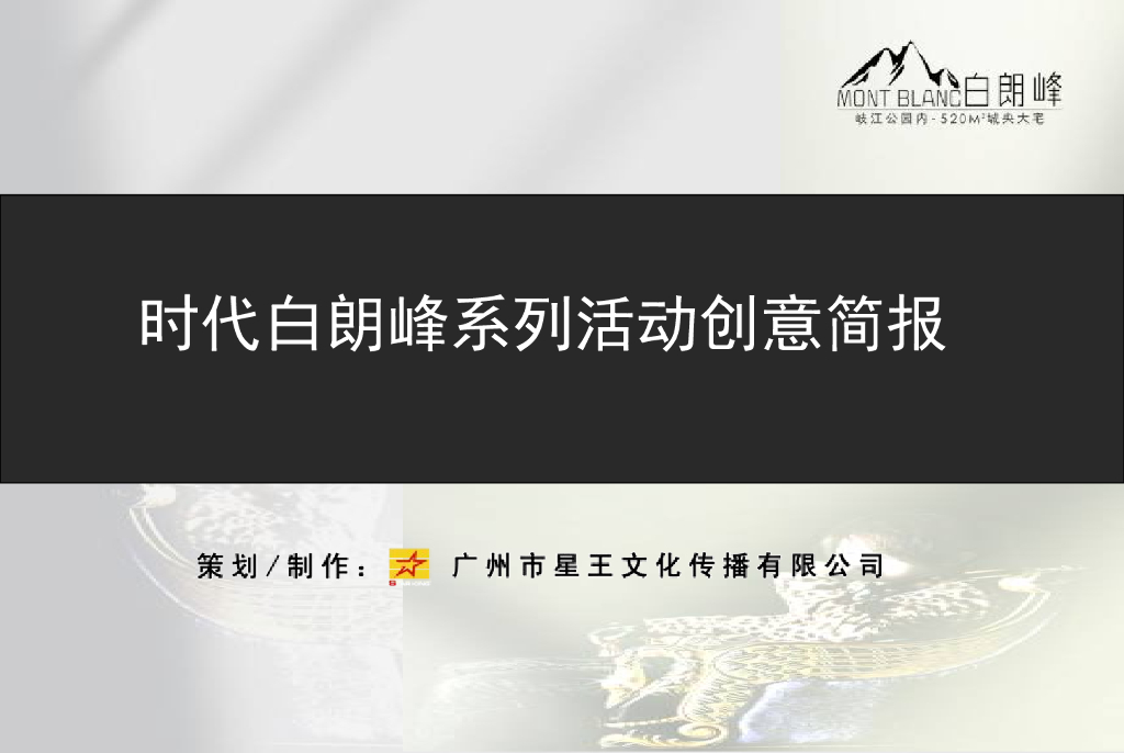 房地产项目售楼处硬件设施筹备清单