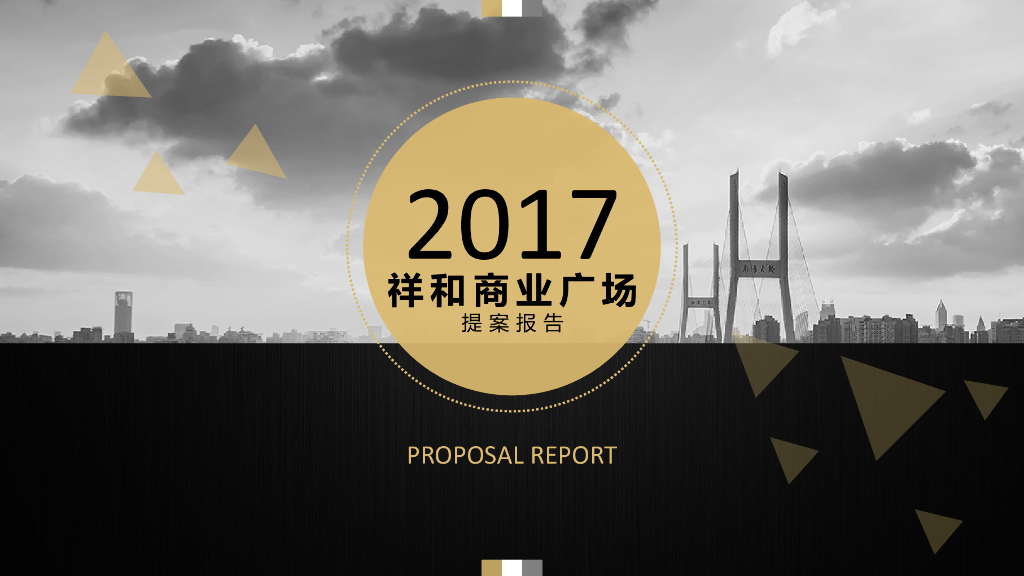 2017广东佛山丹灶镇祥和商业广场提案